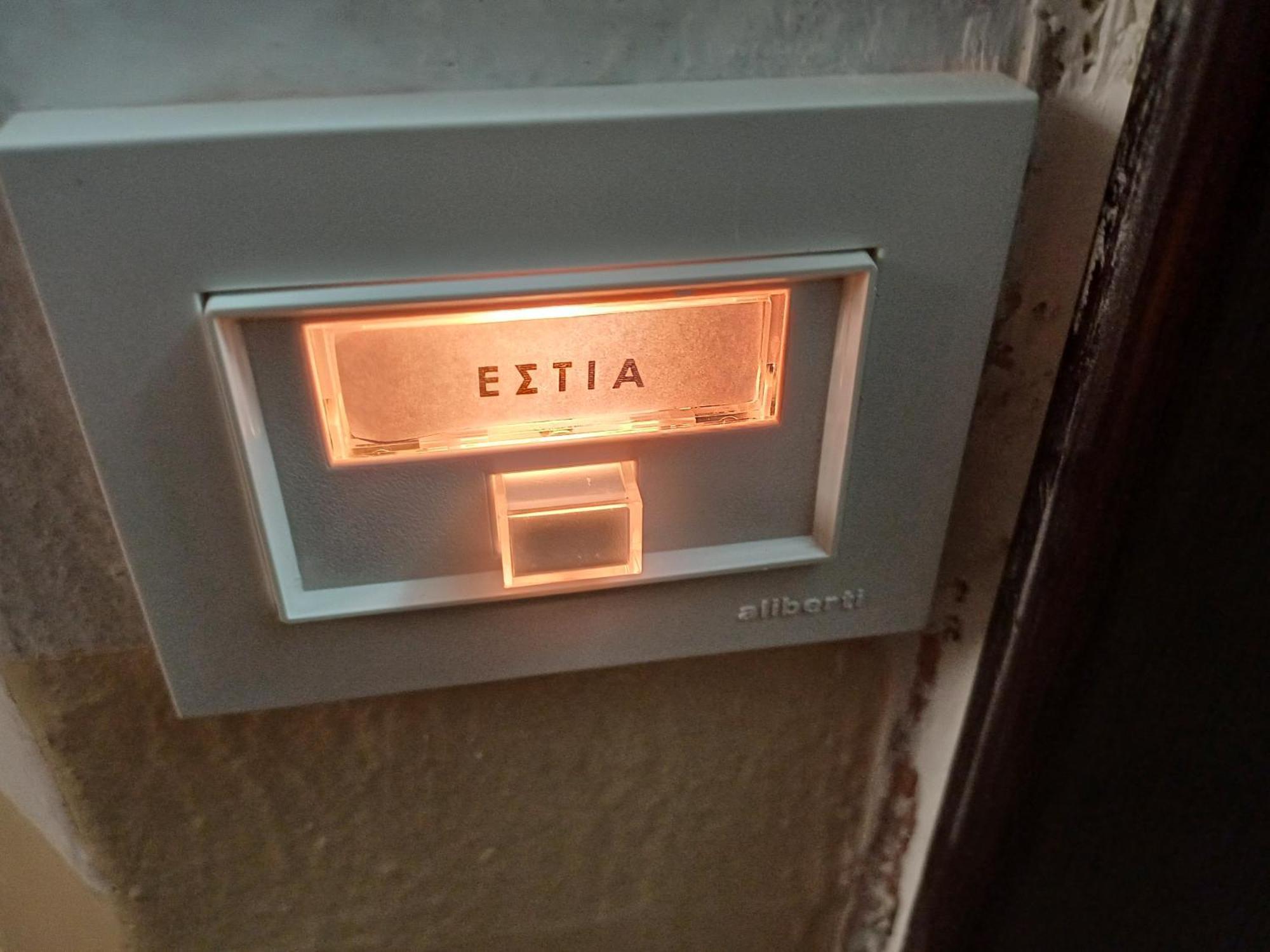 Estia Olympou 136 Apartment